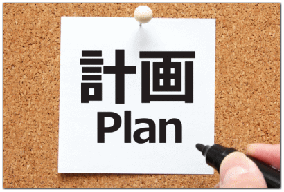 後悔しないためにできることはやっておく