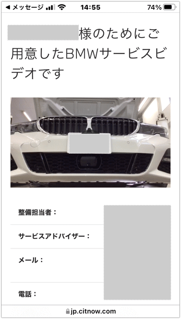 BMWサービスビデオ
