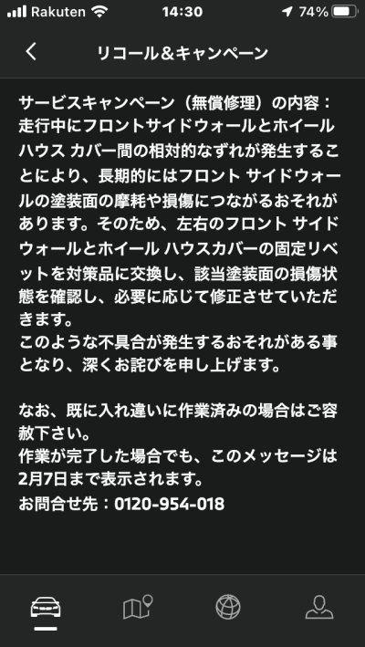 サービスキャンペーンの内容